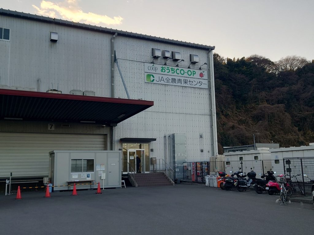愛川農産セットセンター