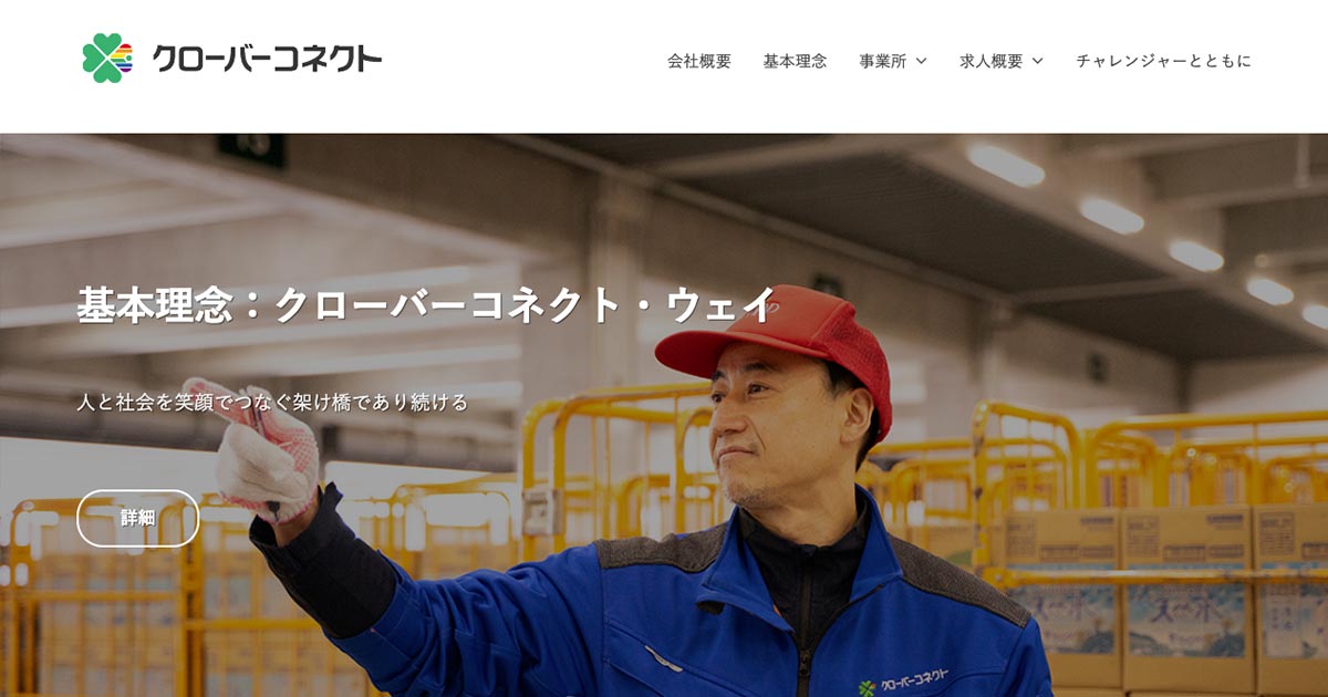 クローバーコネクトの写真(神奈川県厚木市)